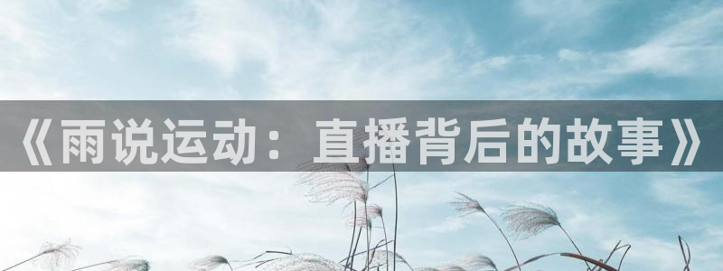 新闻图片