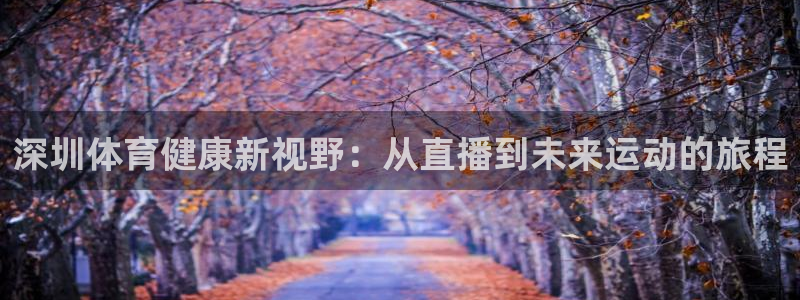 乐球直播免费观看高清版视频