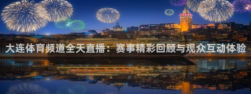 低调看乐球吧jrs直播