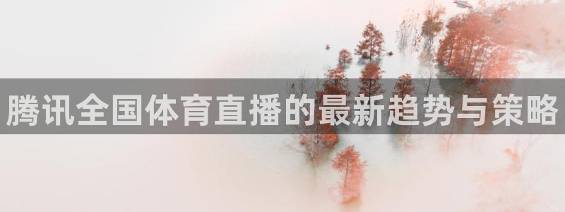 乐球吧jrs直播nba